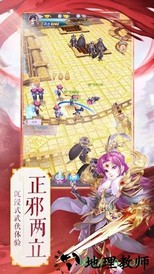 九州缥缈传 v1.1.0 安卓版 1