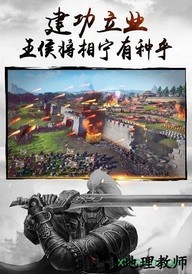 全战三国手机版 v1.001 安卓版 2