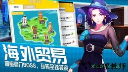 老板来了免费完整版 v1.0 安卓版 3