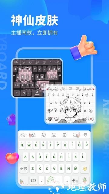 kk键盘app手机版 v2.7.7.10270 官方安卓版 1