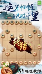 中国象棋风云之战安卓版 v1.1.2 官方版 4