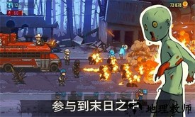 僵尸突围死亡战争正版 v3.6.7 安卓版 1