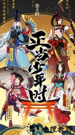 阴阳师易信版 v1.0.76 安卓最新版 0