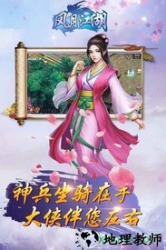 风月江湖手游 v1.0.1 安卓版 1