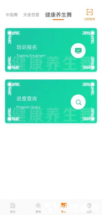 教考通app v2.1.4 安卓版 0