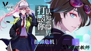 vgame消零世界腾讯版 v0.9.0 安卓版 1