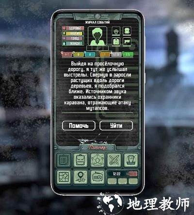 原子启示录生存手机版(Atom Apocalypse Survival Russia) v1.5 安卓版 2