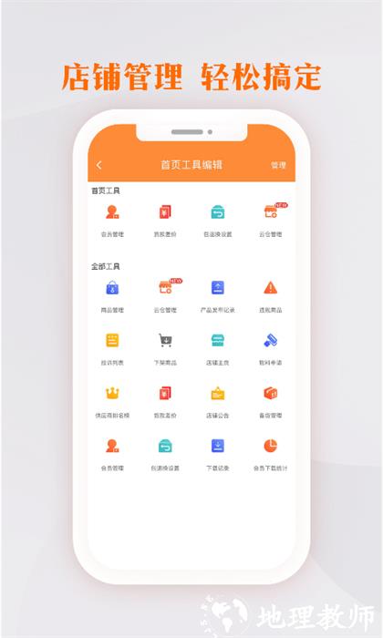 生意网厂家版app v3.7.0 安卓版 2