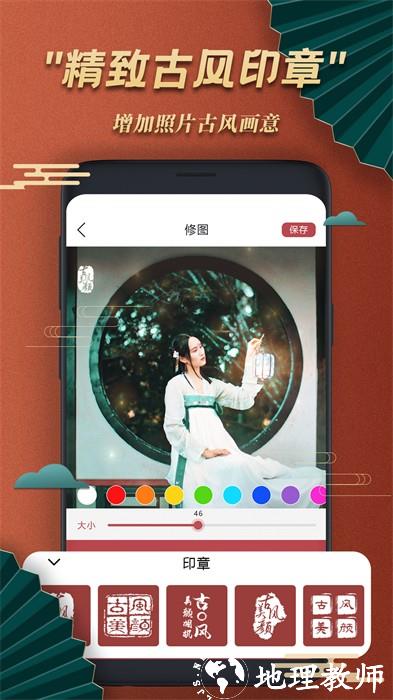 古风美颜相机app v1.5 安卓版 3