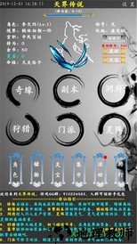 天界传说游戏 v1.0.0 安卓版 3