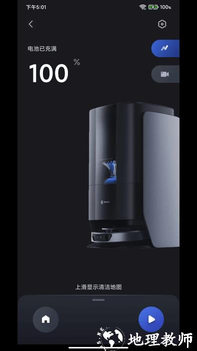 3i扫地机器人app v2.0.7 安卓版 3