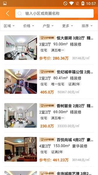 融易找房 v1.2.7 安卓版 2