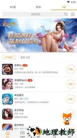 呱唧手游盒子 v8.1.0 安卓版 2