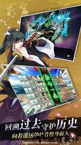 刀剑乱舞online360版 v3.0.0 安卓版 0