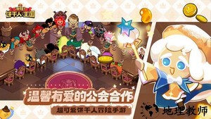 冲呀饼干人王国官方版 v0.8.102 安卓版 1