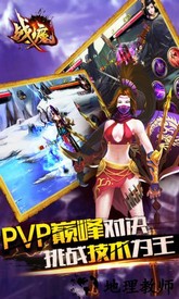 战魔满v版 v4.0.10 安卓版 1