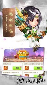 蛮将三国变态版 v1.1 安卓版 1