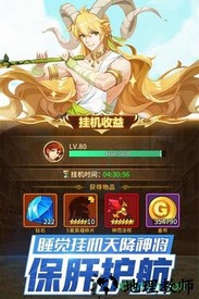 闪烁之光神明召唤 v1.5.9 安卓版 1