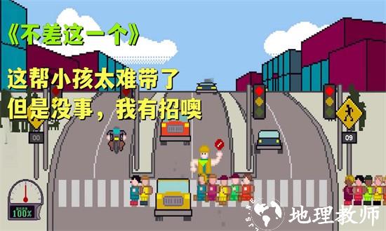 小朋友过马路模拟器游戏 v1.00 安卓版 2