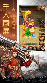 战神蚩尤冰雪微变版游戏 v1.0.0 安卓版 0