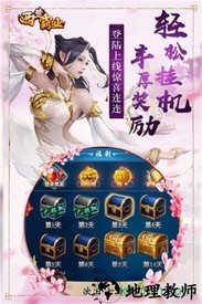 西楚霸业应用宝版 v1.0.0 安卓版 2