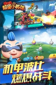 猪猪侠超星小英雄手游 v1.0.1 安卓版 1