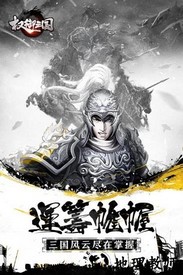 权御三国公会版 v1.18.1.33 安卓版 3