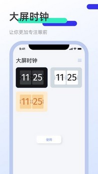 clicker屏幕点击器app v1.2.1 安卓版 3