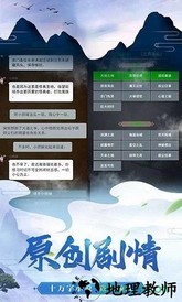 不凡修仙路官方版 v5.6.0 安卓版 1