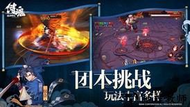 侍魂胧月传说手游 v1.47.8 安卓版 3