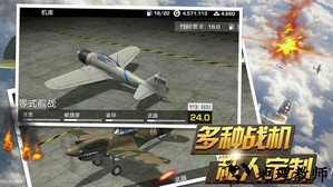 反击空袭手游 v1.3.1 安卓版 2