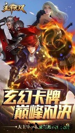 主宰无双九游版 v5.0.0 安卓版 1