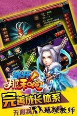 放开那和尚九游版 v1.4.2 安卓版 1