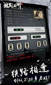 放置江湖小米平台 v1.10.1 安卓版 2