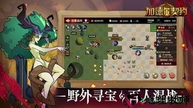 加德尔契约经典版 v1.2.0.0 安卓版 0