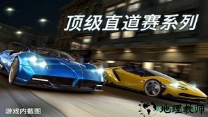 csr赛车2最新版 v4.3.1 安卓版 1