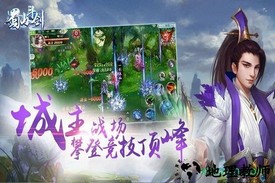 蜀山斗剑果盘手游 v3.02.36 安卓版 1