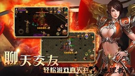 御龙征途官方版 v1.33.1 安卓版 3