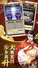 三国也风流手游 v1.0.0 安卓版 2