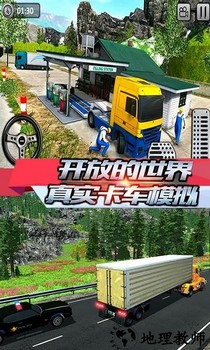 跑货卡车模拟手游 v1.0.9 安卓版 1