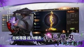 终极武林觉醒 v1.4.9 安卓版 1