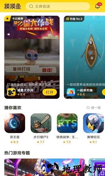 摸摸鱼华为版 v1.29.10 安卓版 3