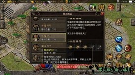 原始传奇复古1.85版 v1.3.305 安卓版 0