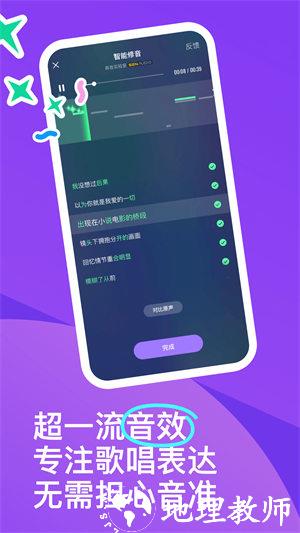 回森唱歌app v3.55.0.350424 安卓版 3