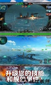 太平洋战舰联盟 v2.1.1 安卓版 2