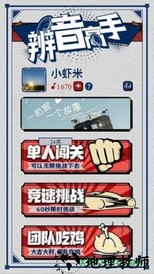 辨音高手 v1.0.0 安卓版 0