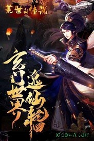 荒世的传说手游 v1.0.0 安卓版 0