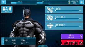 蝙蝠侠阿甘起源手机版 v1.3.0 安卓版 1