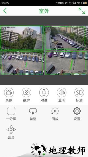 梵灯监控手机app seetong v6.7.4_0804 安卓版 2