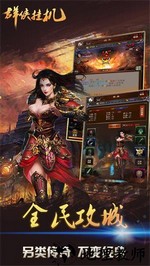 群侠挂机最新版 v1.0.7.2 安卓版 0